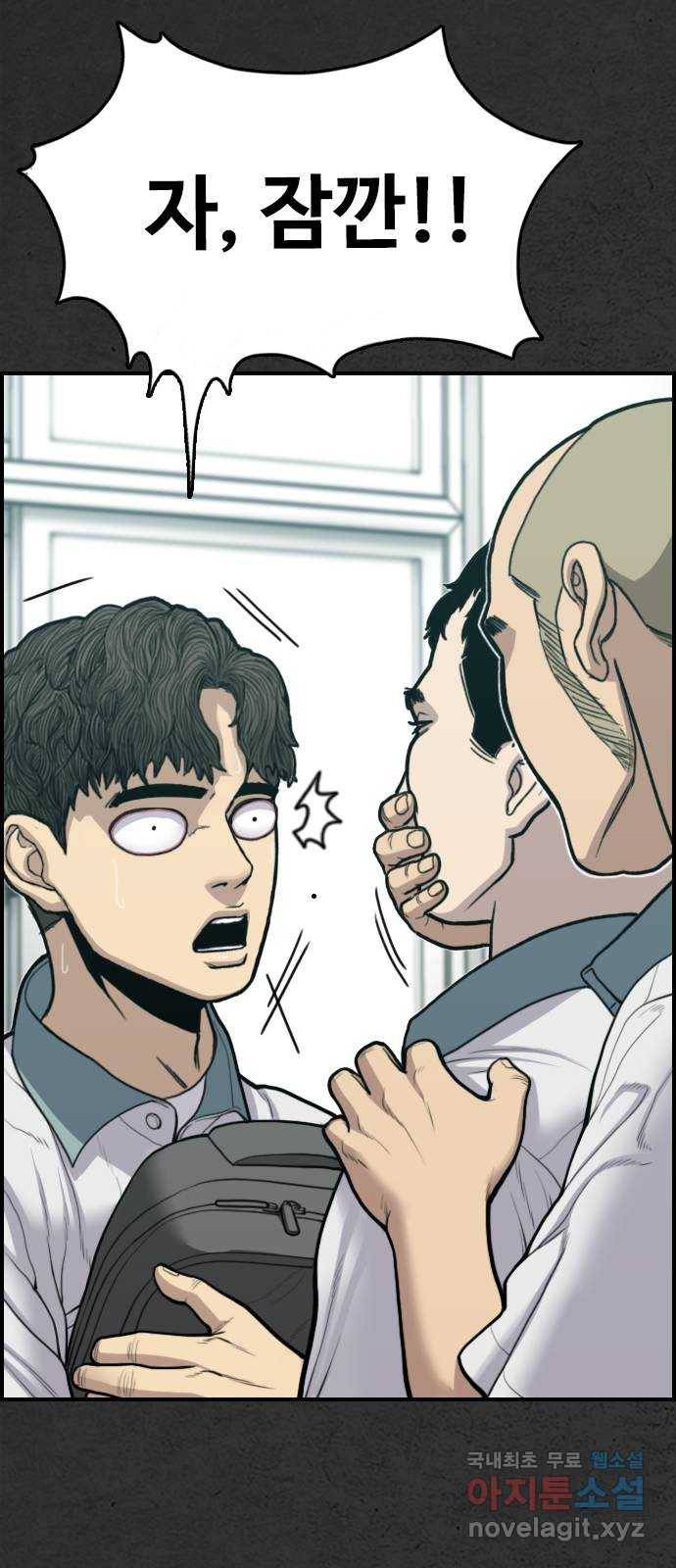 누나! 나 무서워 8화 75