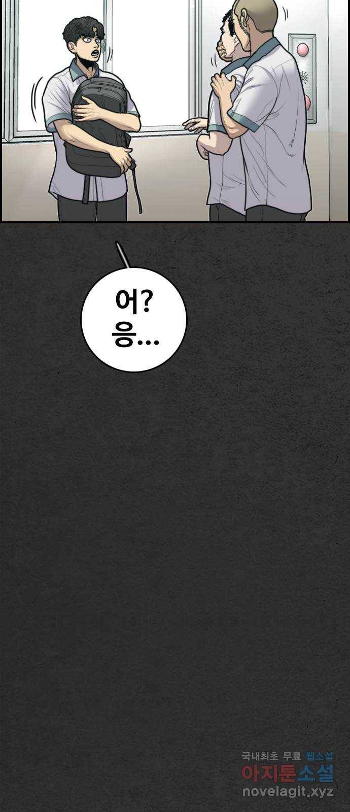누나! 나 무서워 8화 77