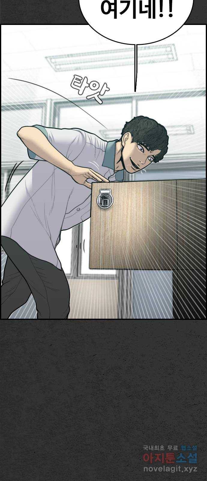 누나! 나 무서워 8화 86