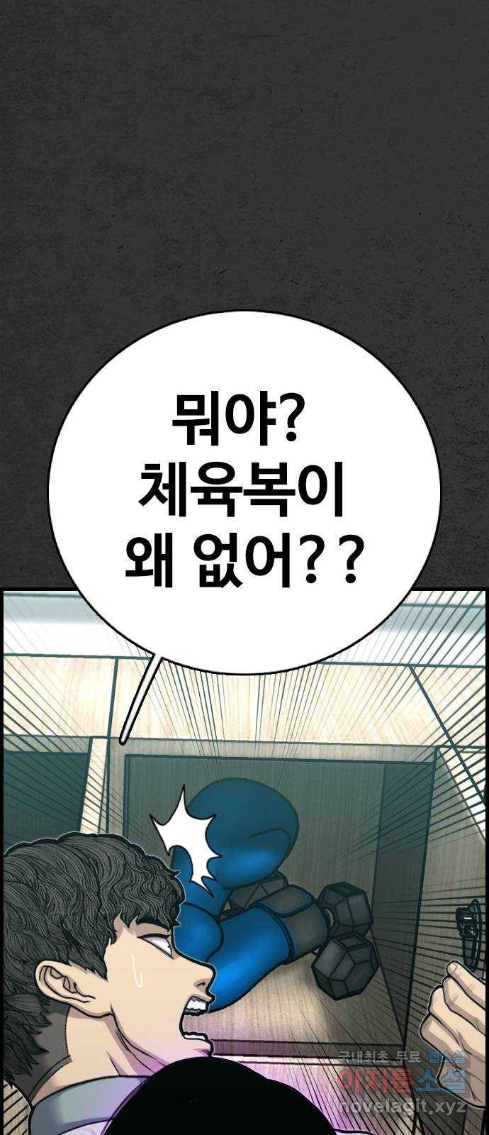 누나! 나 무서워 8화 88