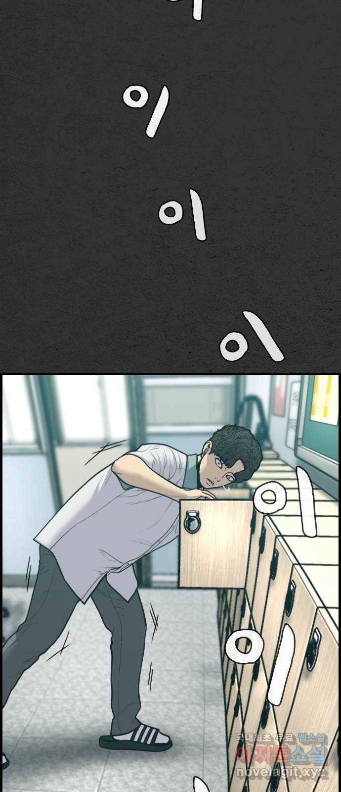 누나! 나 무서워 8화 91