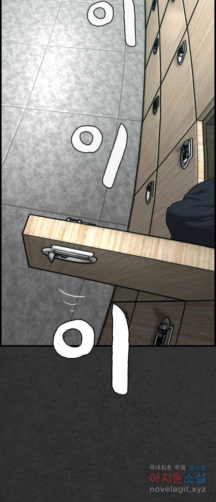 누나! 나 무서워 8화 92