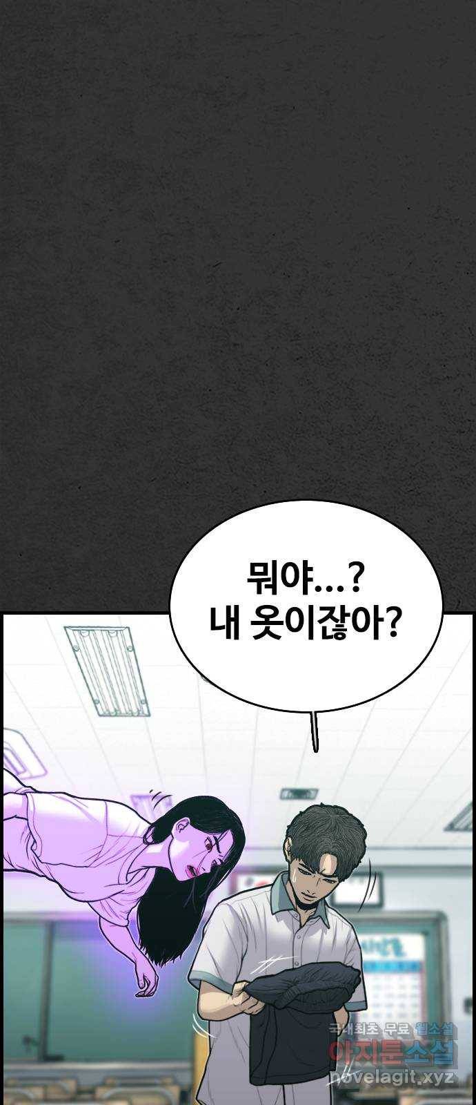 누나! 나 무서워 8화 94