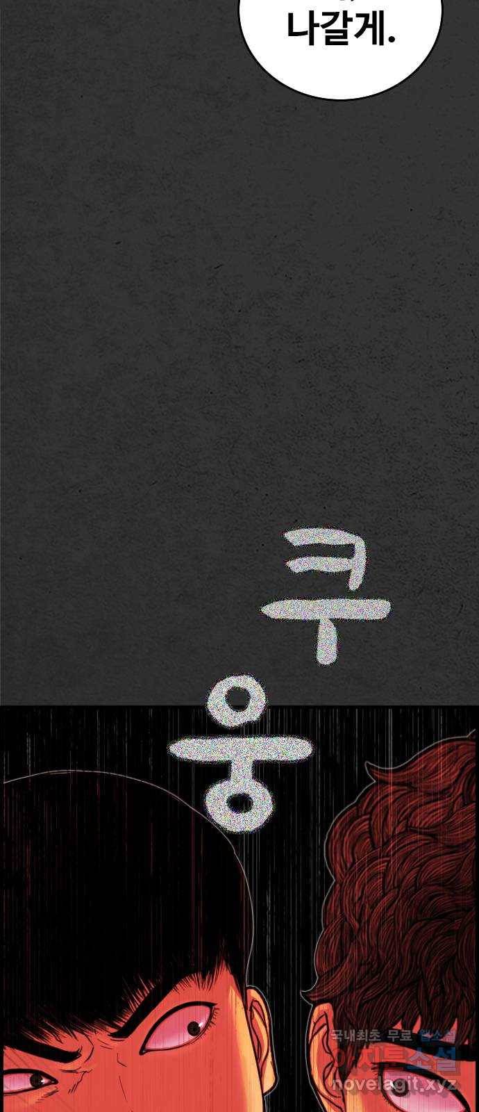 누나! 나 무서워 8화 97