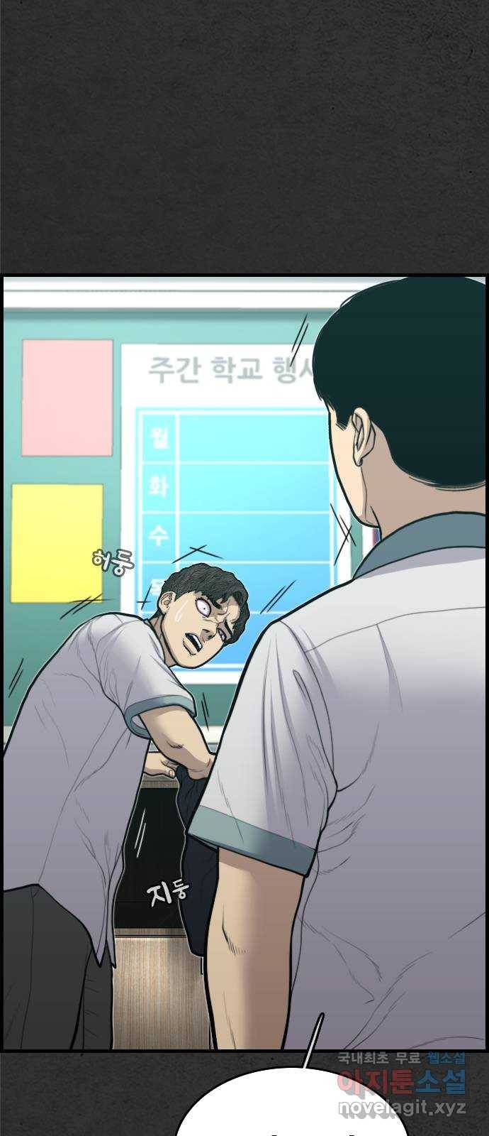 누나! 나 무서워 8화 99