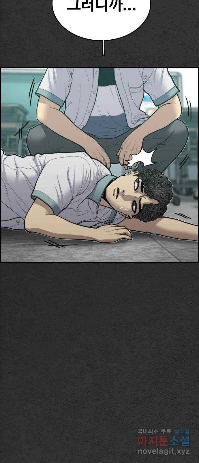 누나! 나 무서워 8화 111