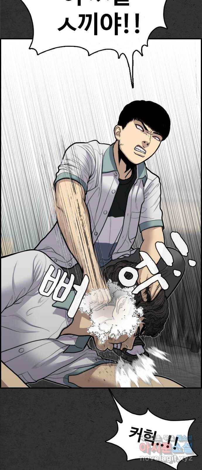 누나! 나 무서워 8화 114