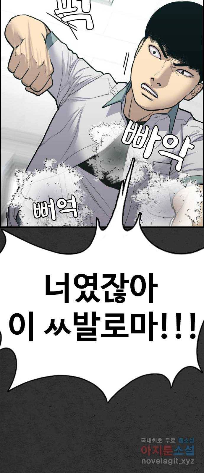 누나! 나 무서워 8화 116