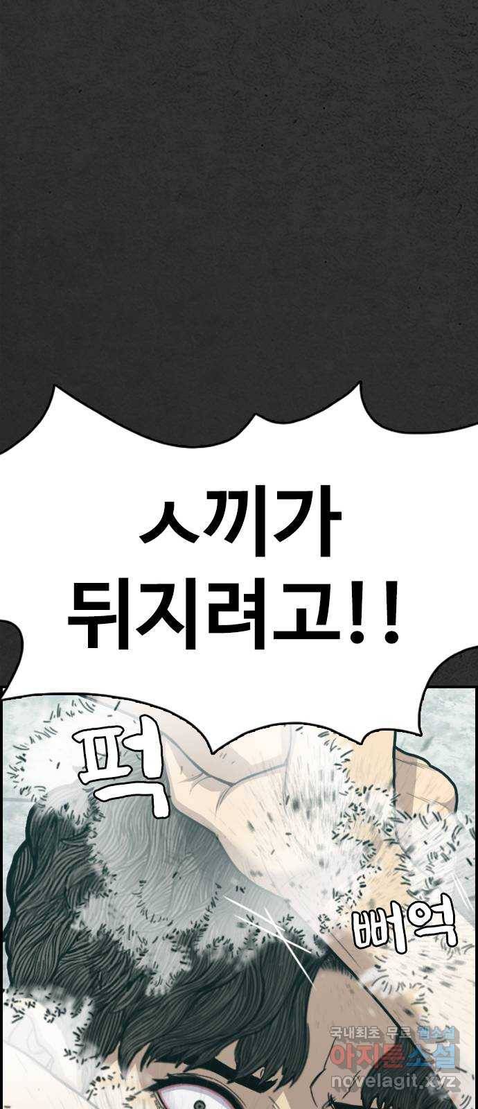 누나! 나 무서워 8화 117