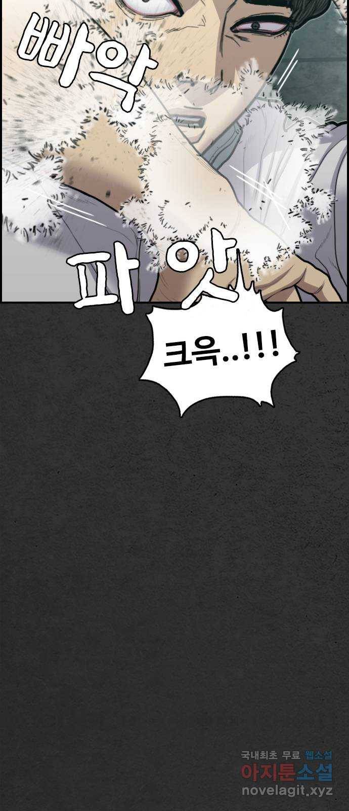누나! 나 무서워 8화 118