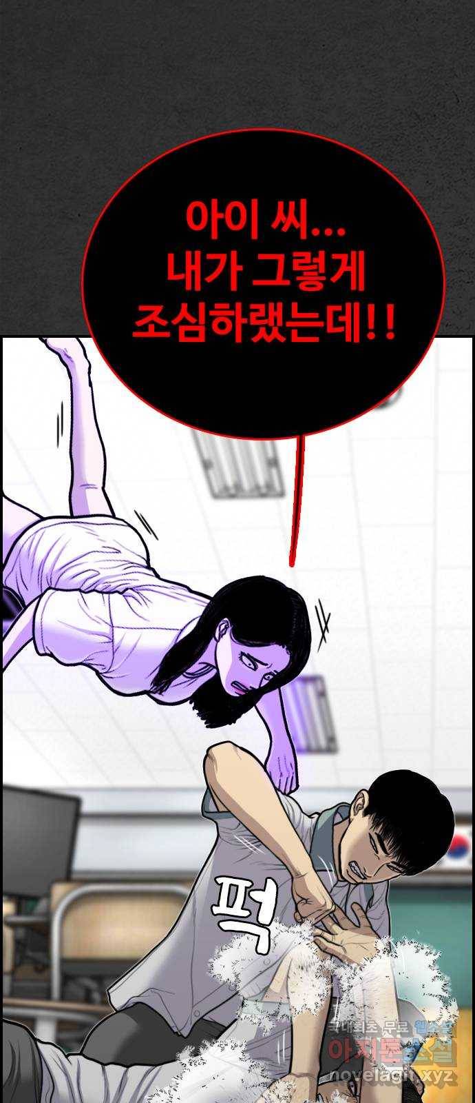 누나! 나 무서워 8화 119