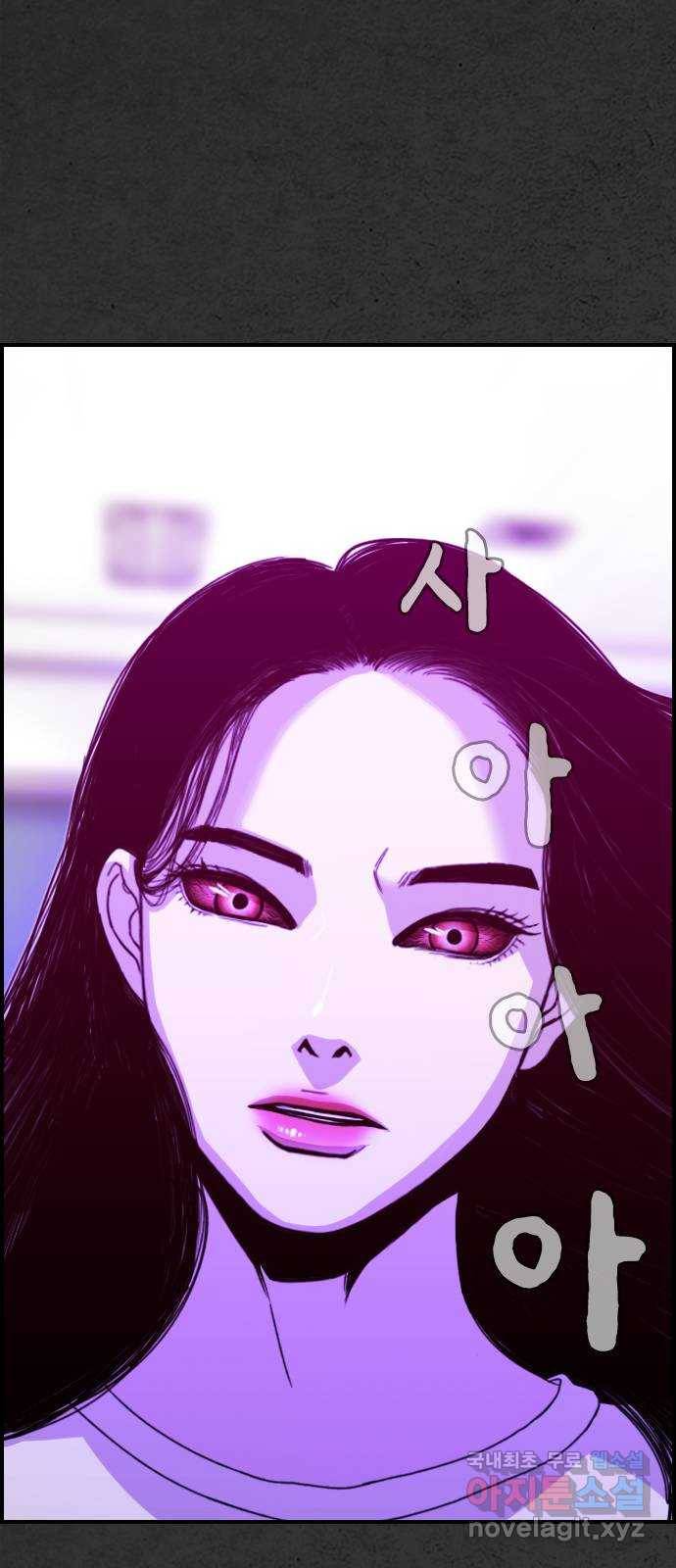 누나! 나 무서워 8화 122