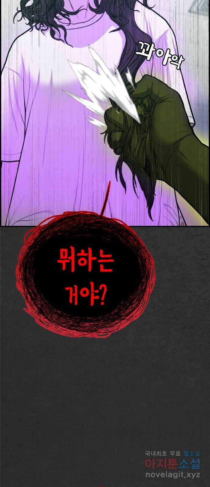 누나! 나 무서워 8화 127