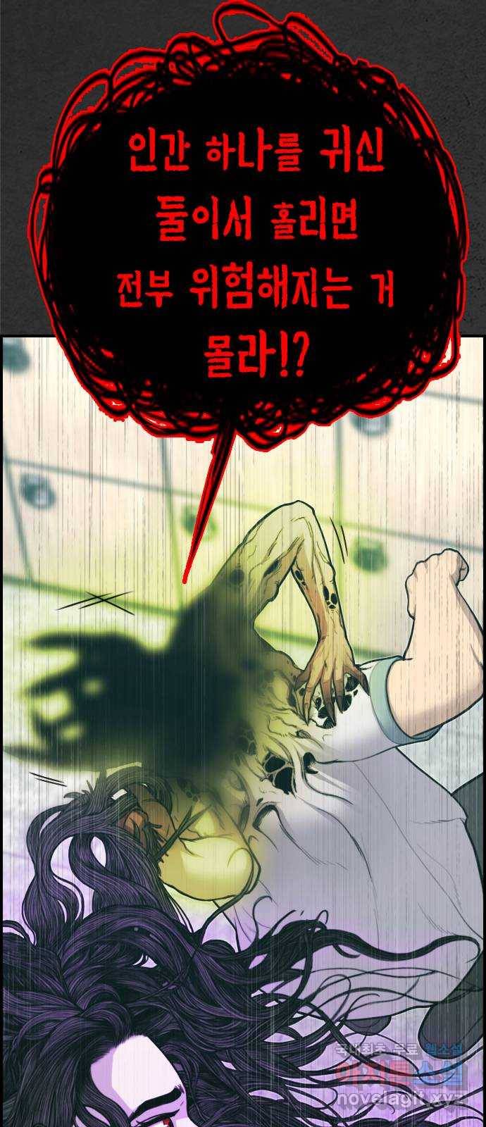 누나! 나 무서워 8화 128