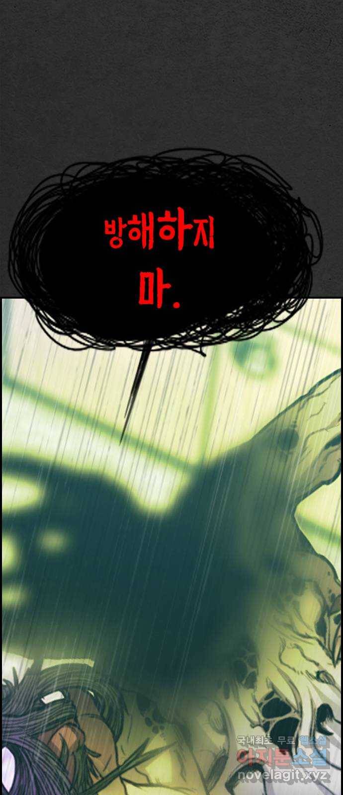 누나! 나 무서워 8화 130