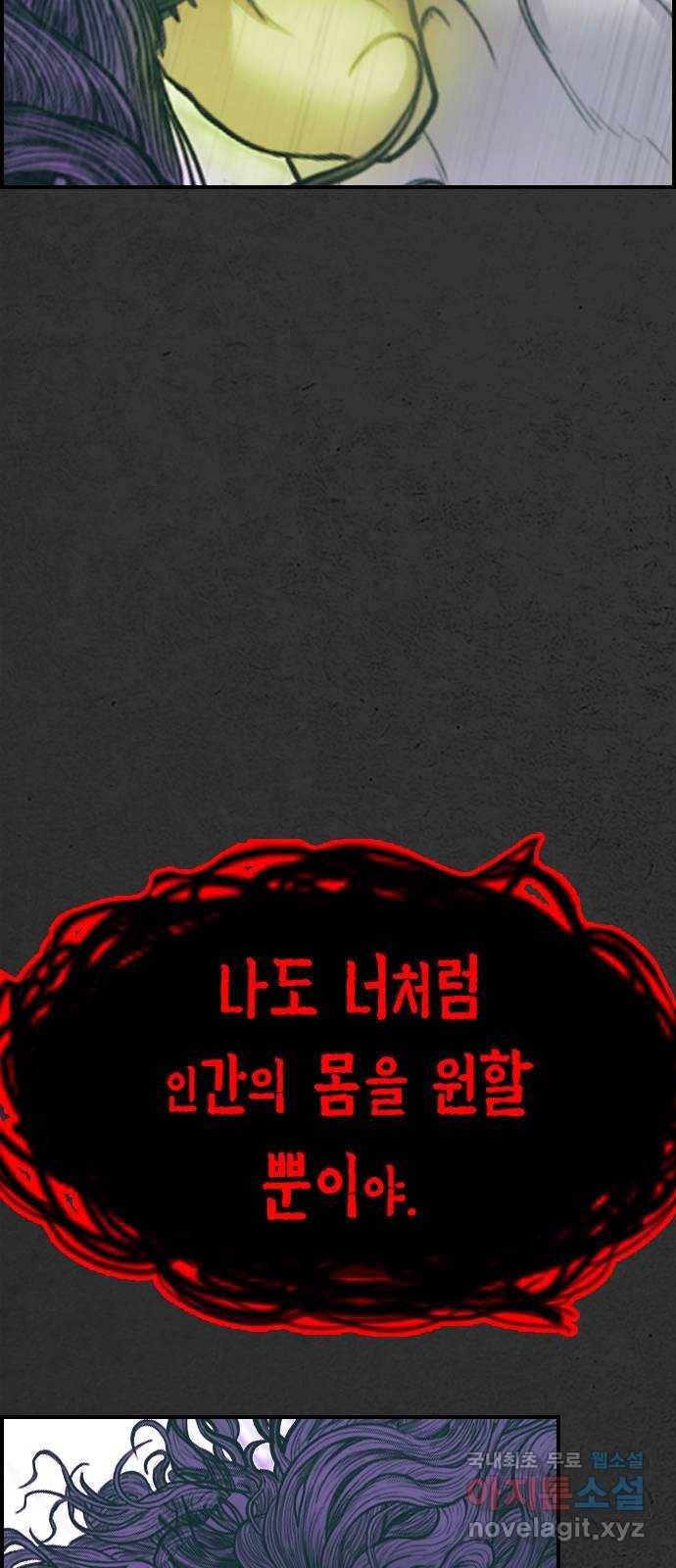 누나! 나 무서워 8화 131