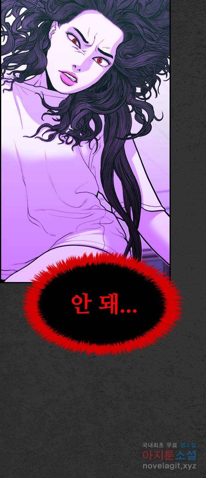 누나! 나 무서워 8화 132