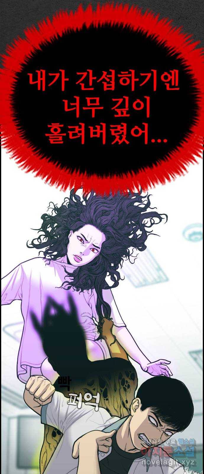 누나! 나 무서워 8화 133