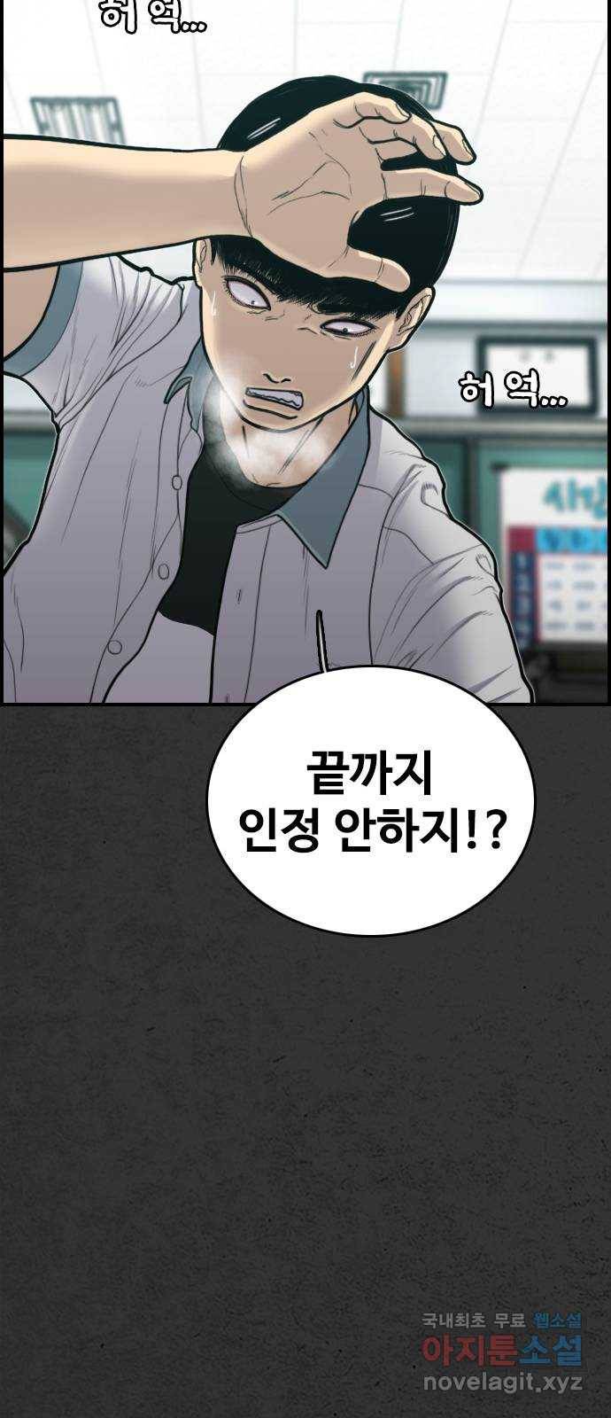 누나! 나 무서워 8화 135