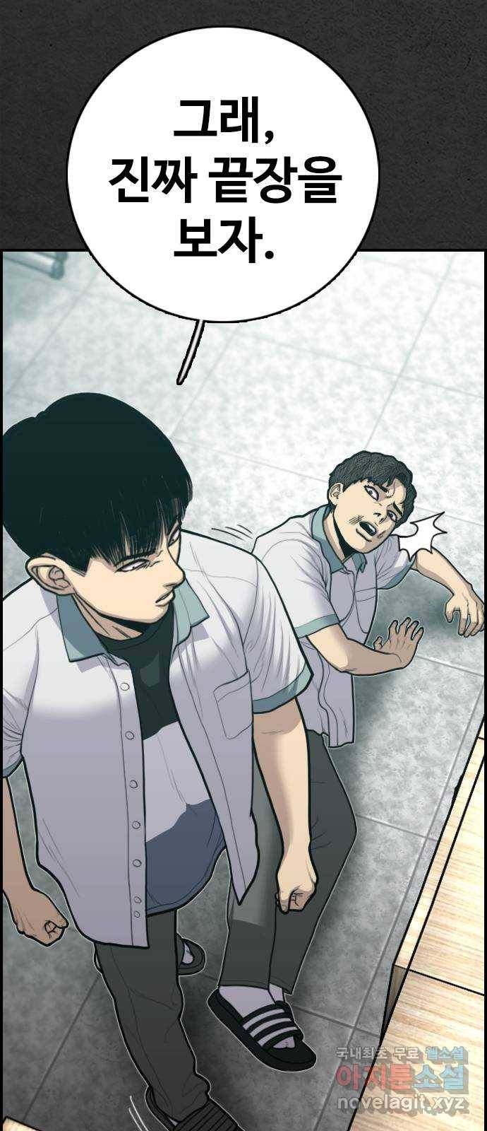 누나! 나 무서워 8화 136
