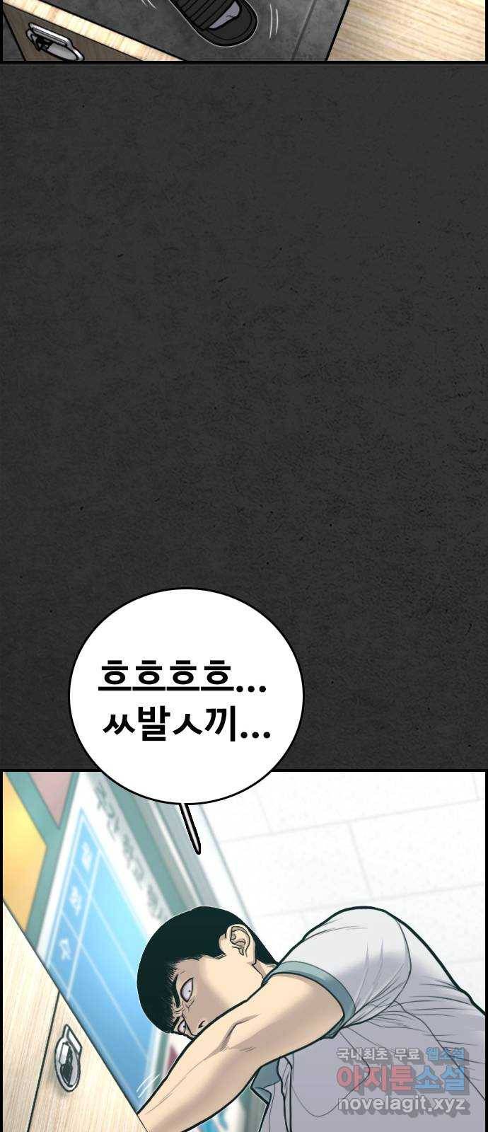 누나! 나 무서워 8화 137