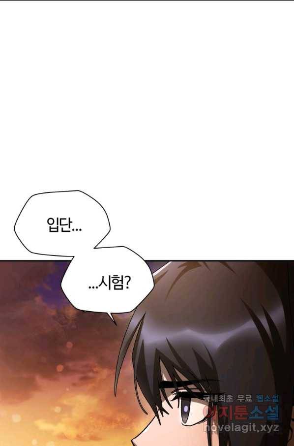 헬무트 12화 3