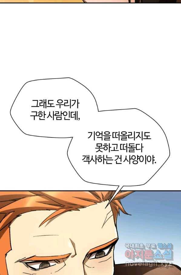 헬무트 12화 4