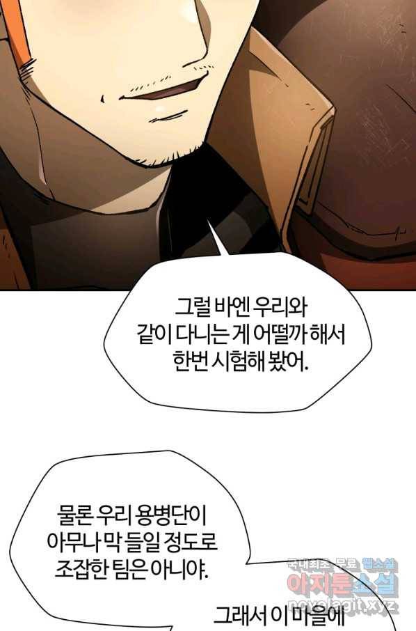헬무트 12화 5