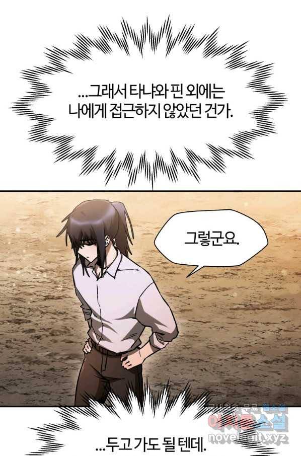 헬무트 12화 7