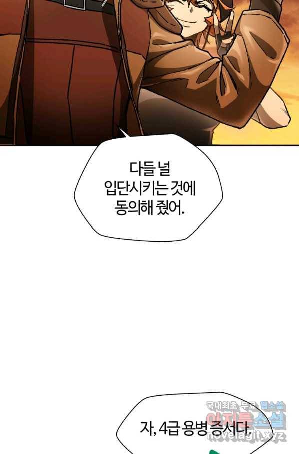헬무트 12화 9