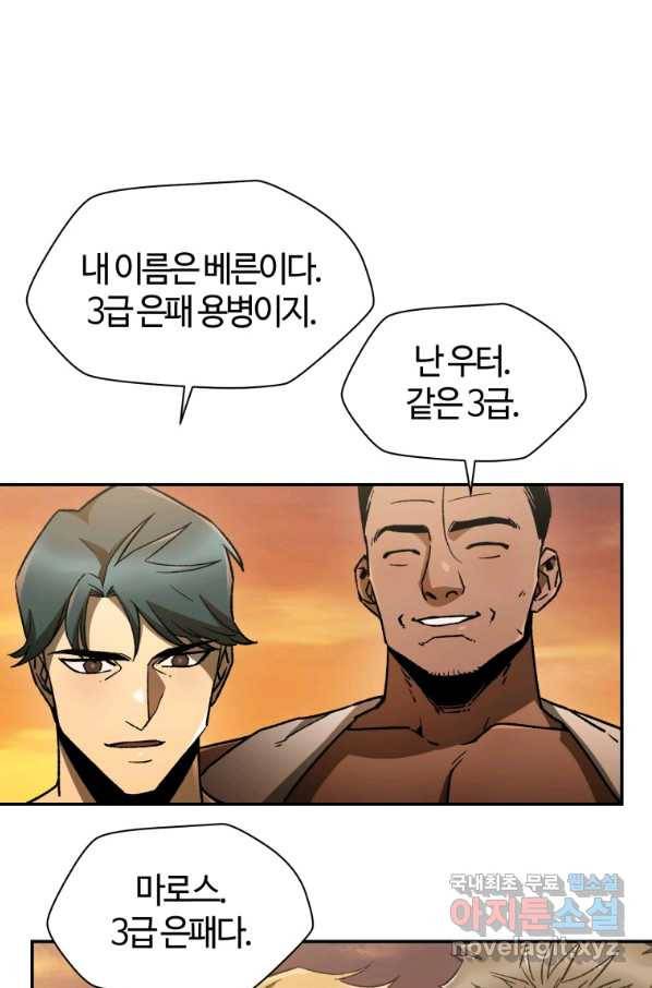 헬무트 12화 12