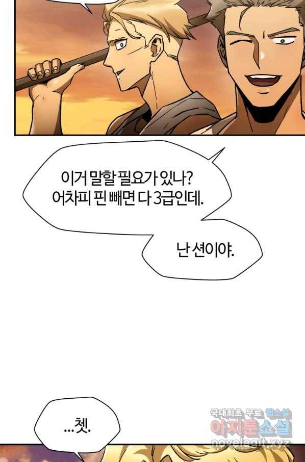 헬무트 12화 13