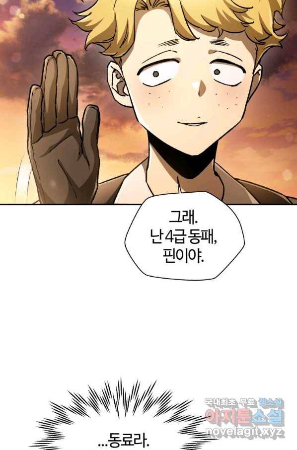 헬무트 12화 14