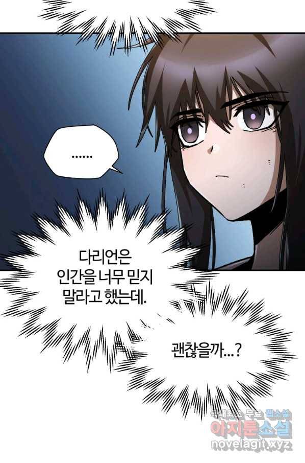 헬무트 12화 15