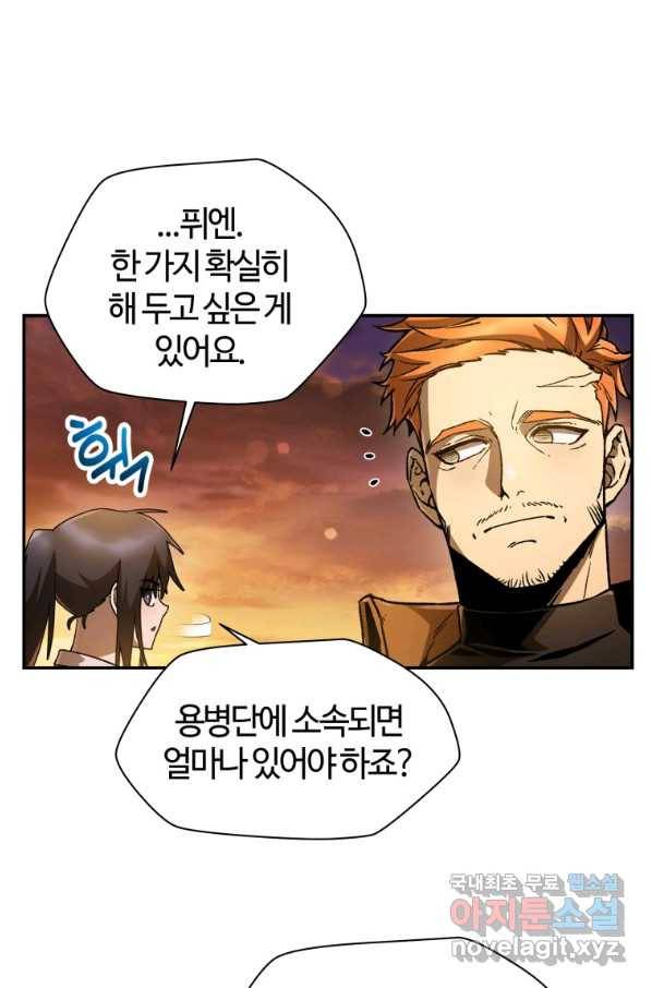 헬무트 12화 16