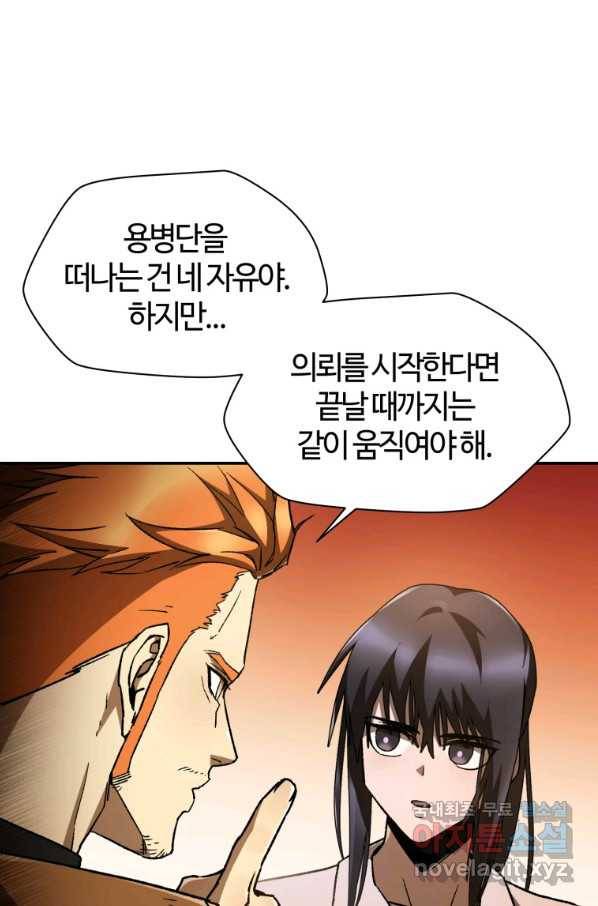 헬무트 12화 18