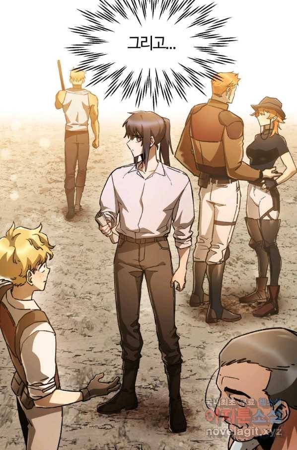 헬무트 12화 21