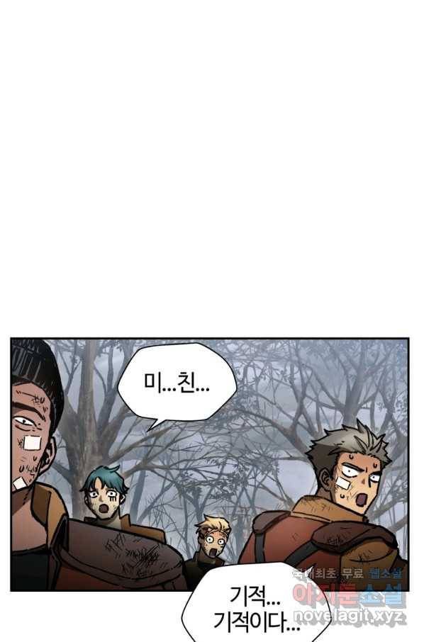 헬무트 18화 3