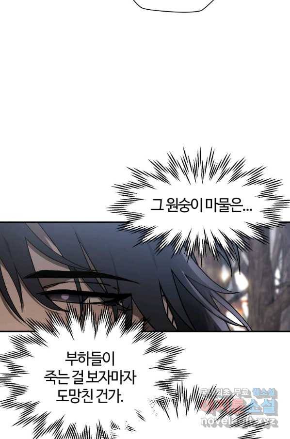 헬무트 18화 4