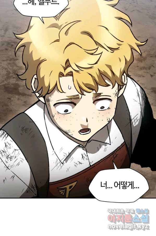 헬무트 18화 6
