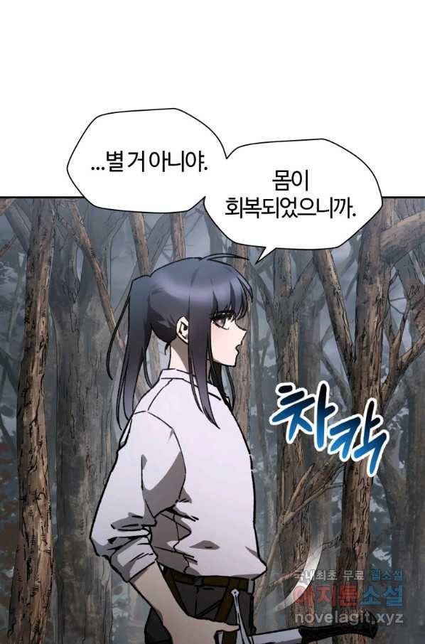 헬무트 18화 7