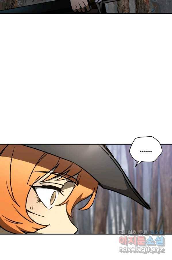 헬무트 18화 8