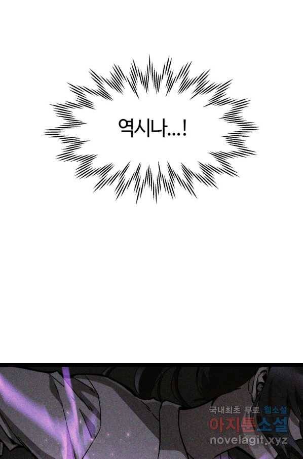 헬무트 18화 9