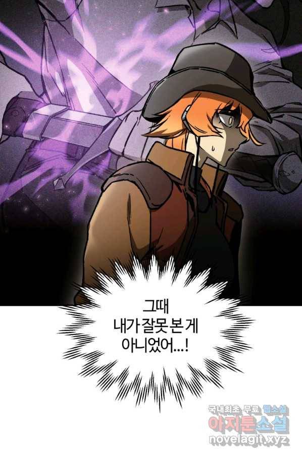 헬무트 18화 10