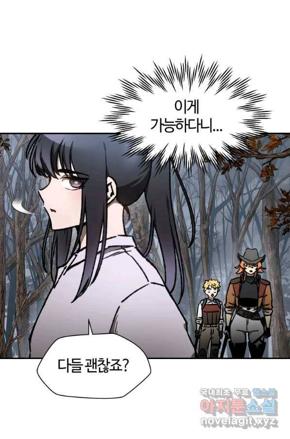헬무트 18화 11