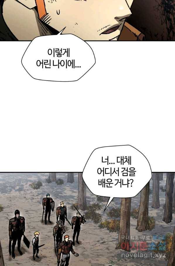 헬무트 18화 14