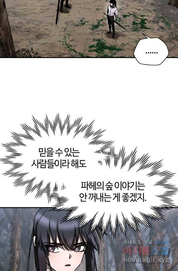 헬무트 18화 15