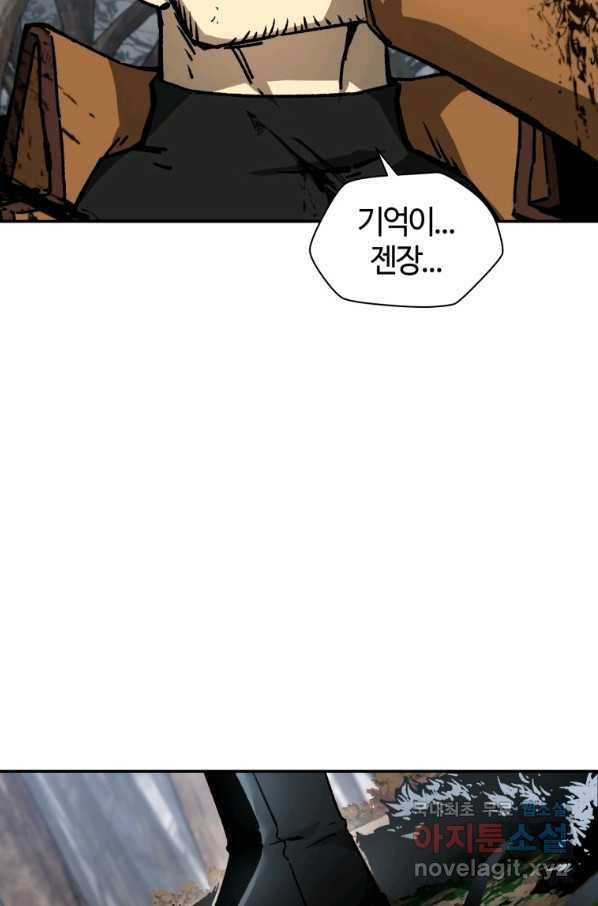 헬무트 18화 17