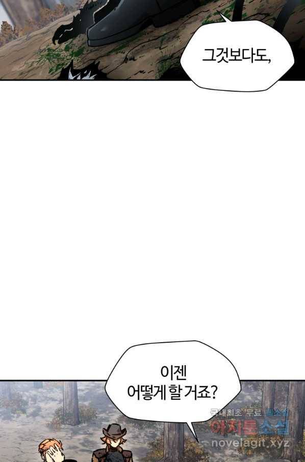 헬무트 18화 18