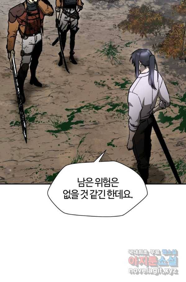 헬무트 18화 19